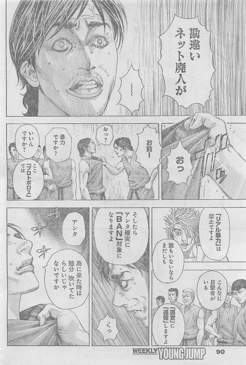 Usogui - Chapter 331 - Page 10